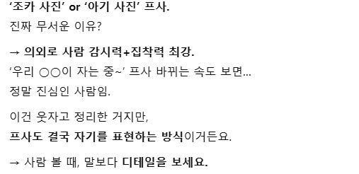 카톡 프로필로 사람 파악하는 법 8