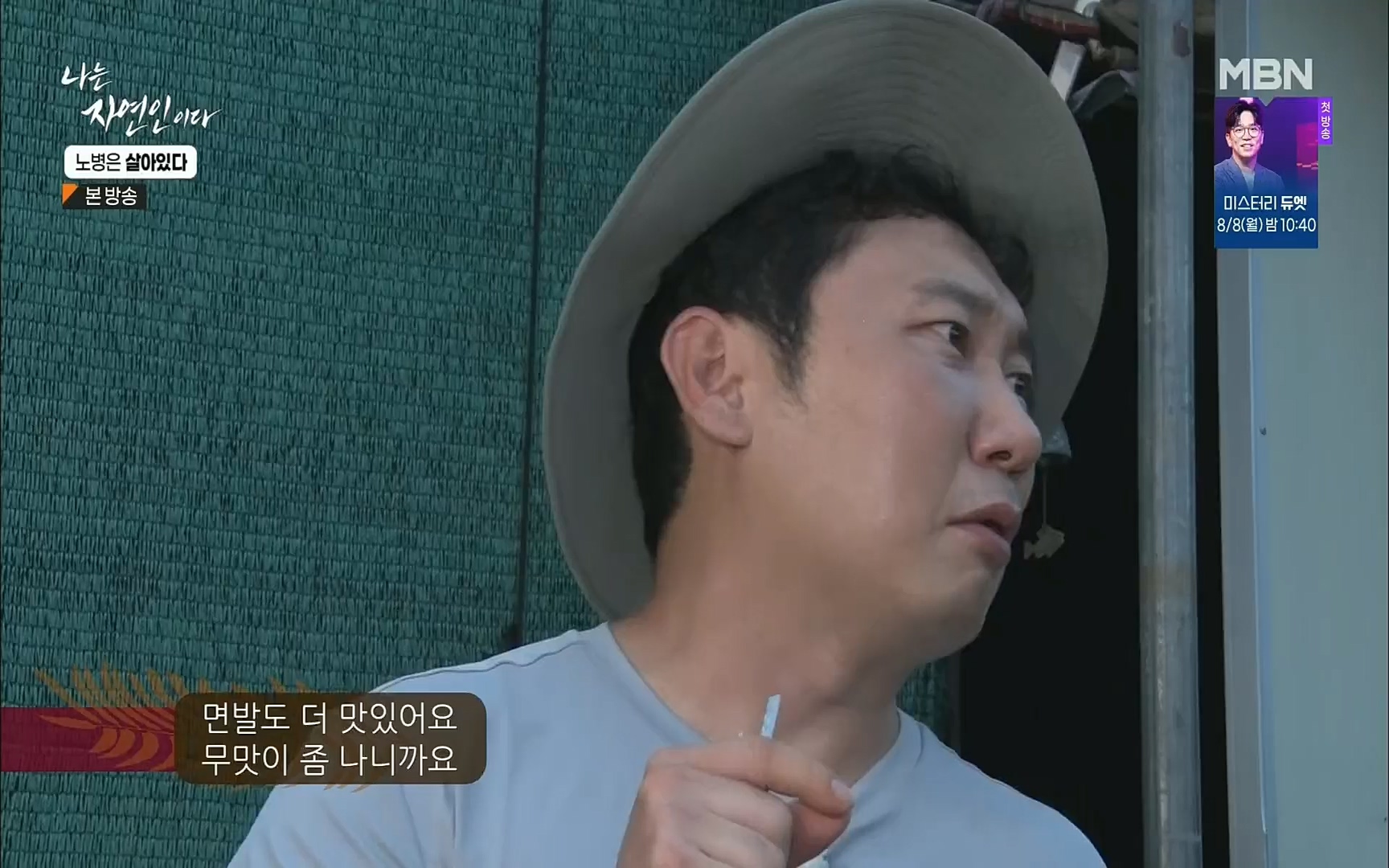 나는 자연인이다.E512.220727p.H264-F1RST.mp4_20220728_200922.118.jpg