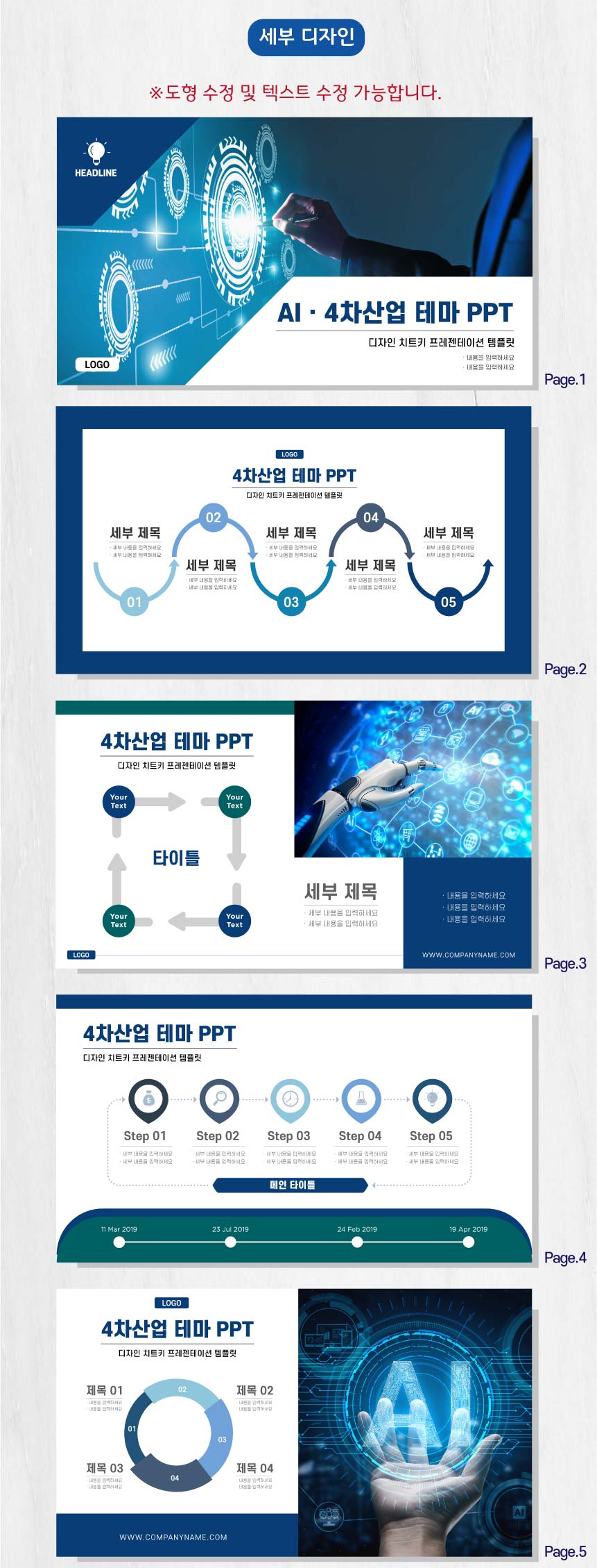 인공지능-PPT-템플릿-슬라이드-첫번째