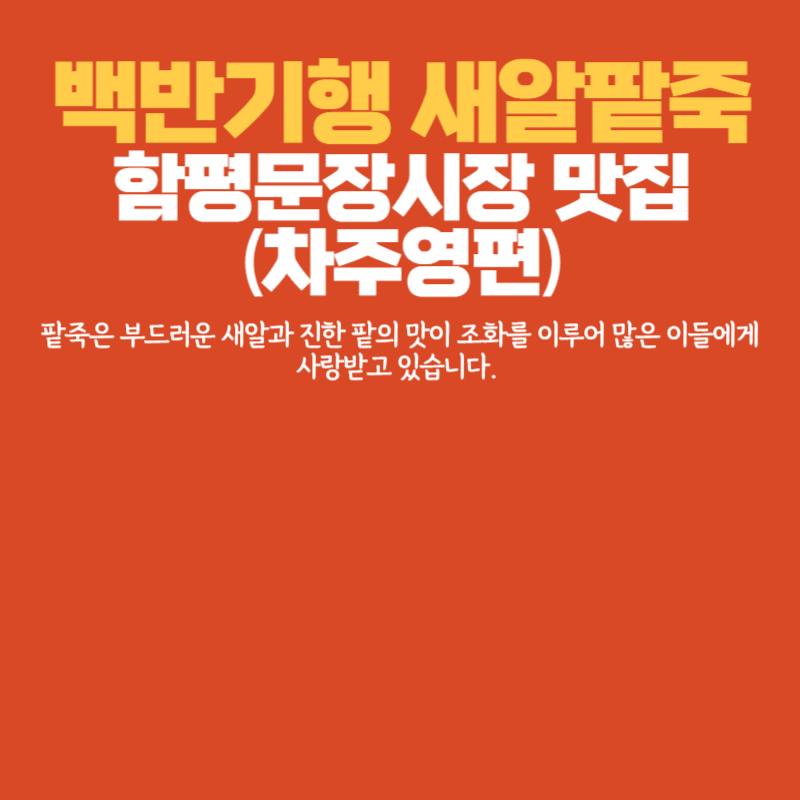 아로스 팝업