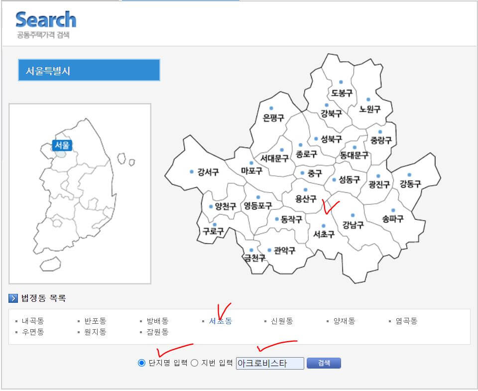 아파트-공시지가-지도검색-화면