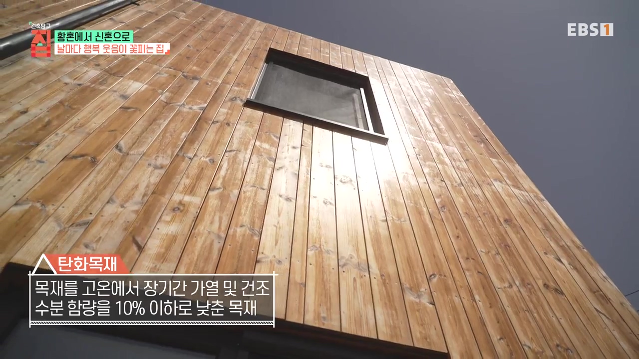 TV - 전 국민의 평생학교 EBS황혼에서 신혼으로, 부부애를 꽃 피우는 집.mp4_20231011_200627.755.jpg