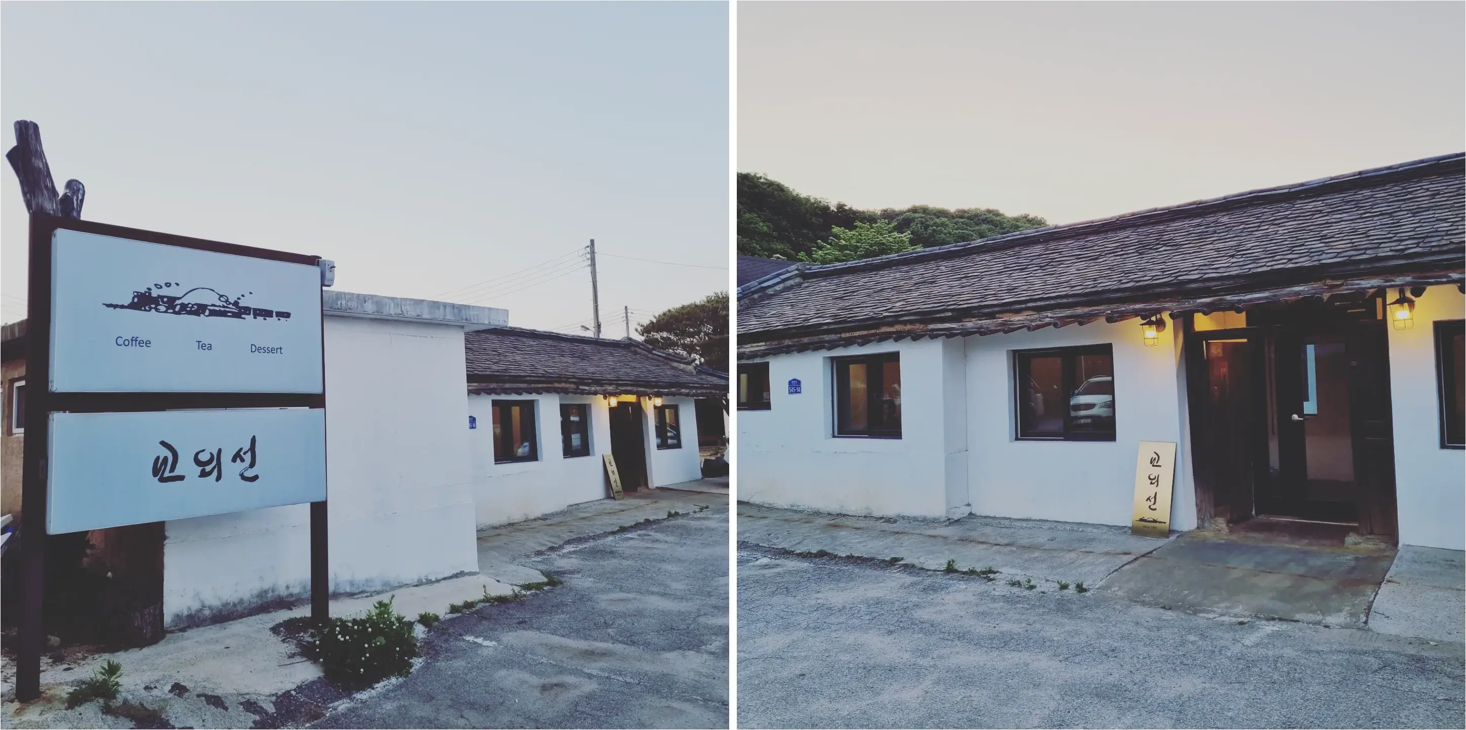 교외선 전경