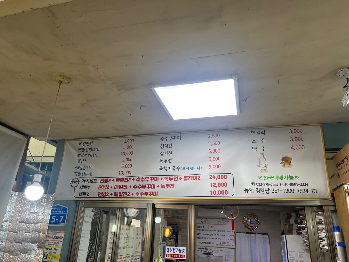 청령포맛집 이미지