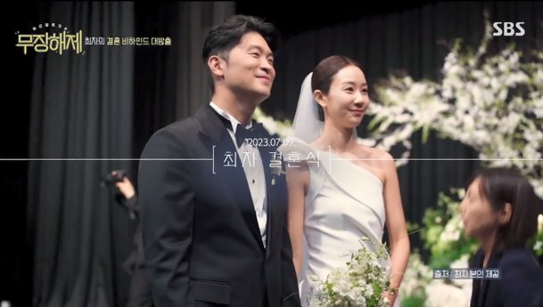  최자 신혼여행 탄자니아 아내의 아이디어