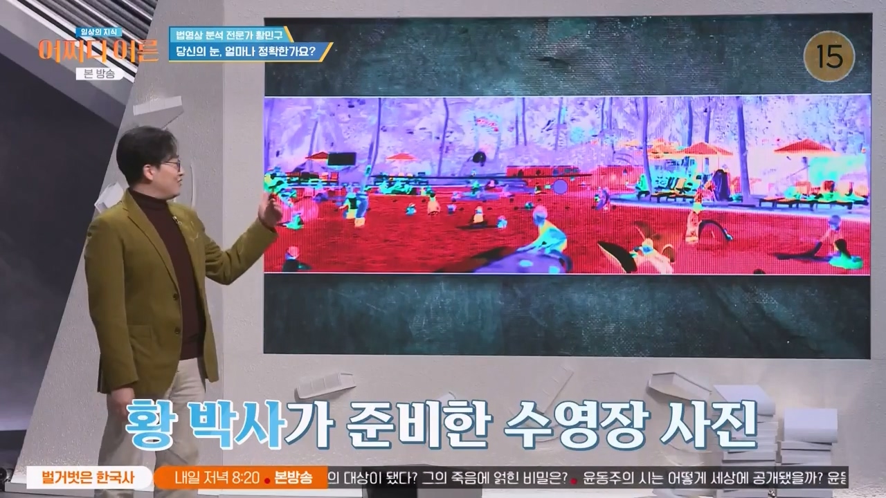 어쩌다 어른.E43.240214p-NEXT.mp4_20240214_201220.753.jpg