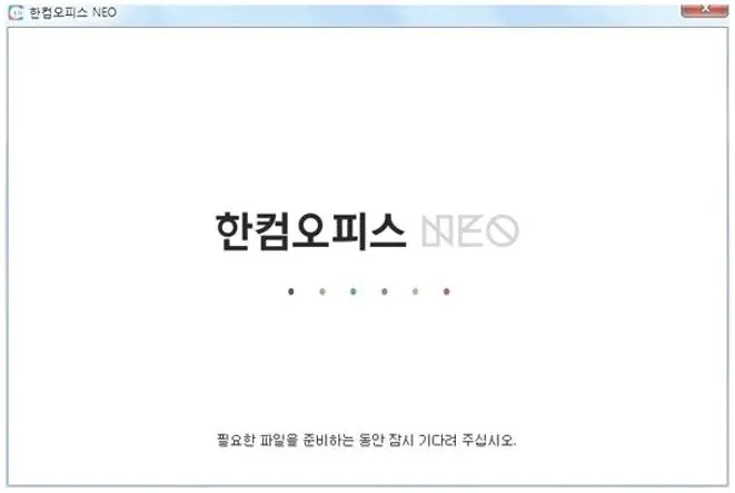 한글 무료설치