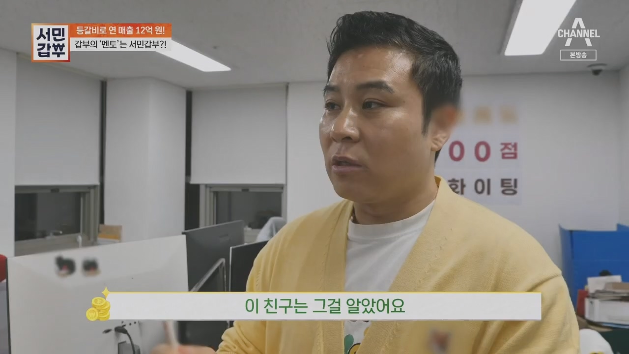 서민갑부.E436.230521p.H264-F1RST.mp4_20230521_164729.206.jpg