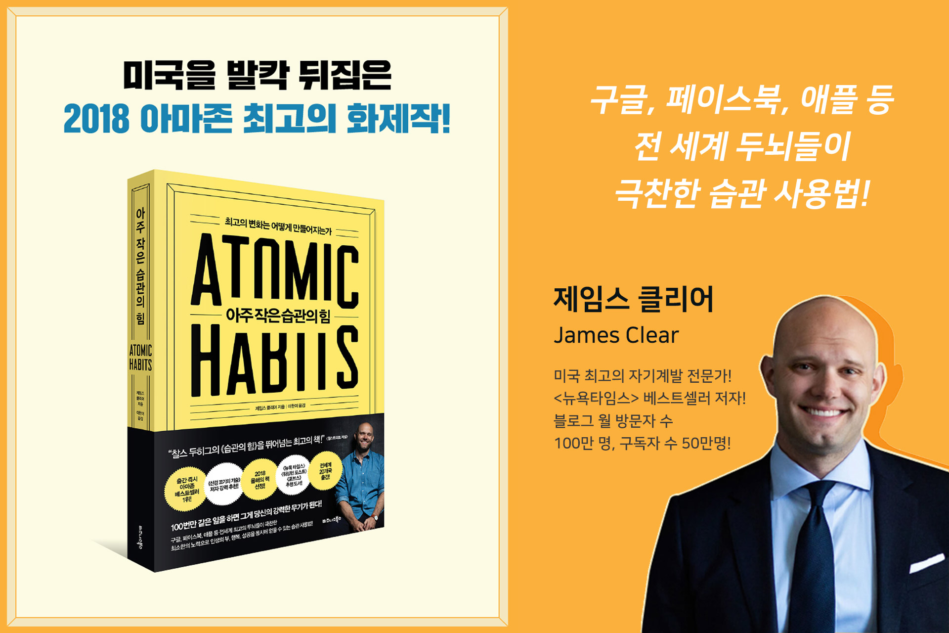 아주 작은 습관의 힘