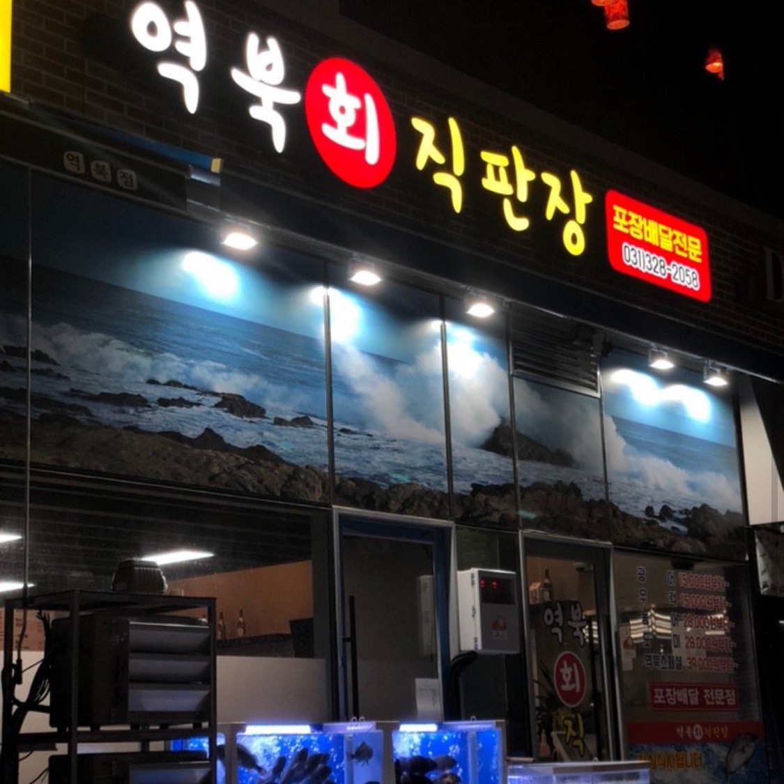 역북회직판장 이미지