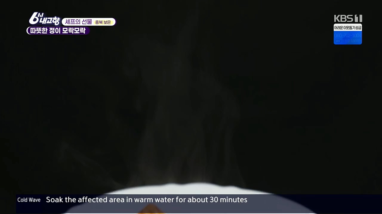 6시 내고향.E7687.221223p.H264-F1RST.mp4_20221229_204200.674.jpg