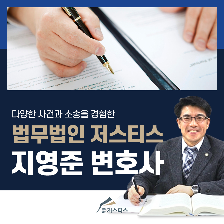 법률 변호인의 선택이 중요해요 독점규제 및 공정거래에 관한 3