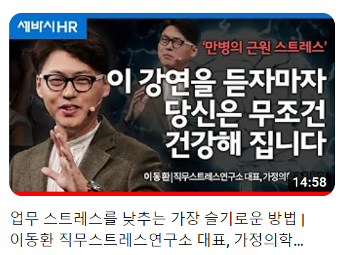 업무 스트레스를 낮추는 가장 슬기로운 방법