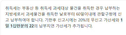 취득세