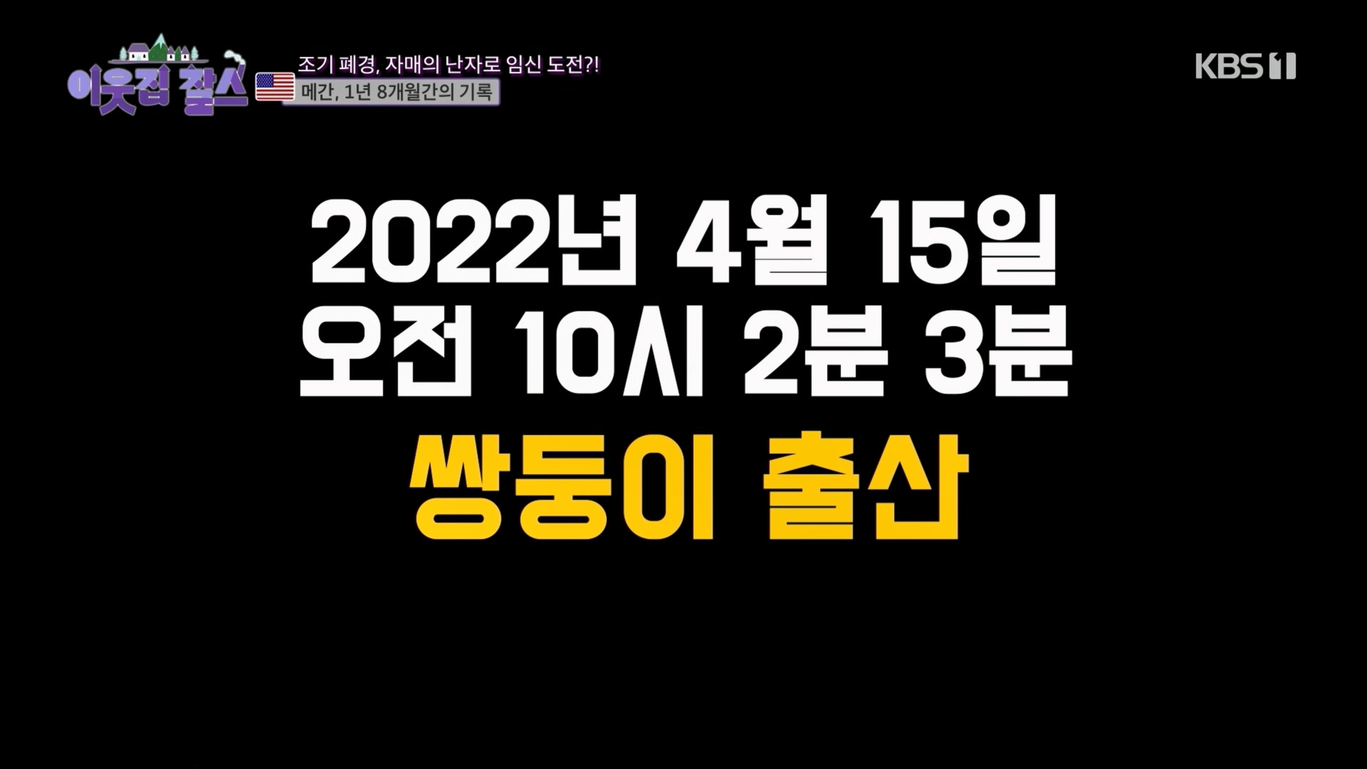 이웃집 찰스.E389.230530p.H264-F1RST.mp4_20230601_205004.675.jpg