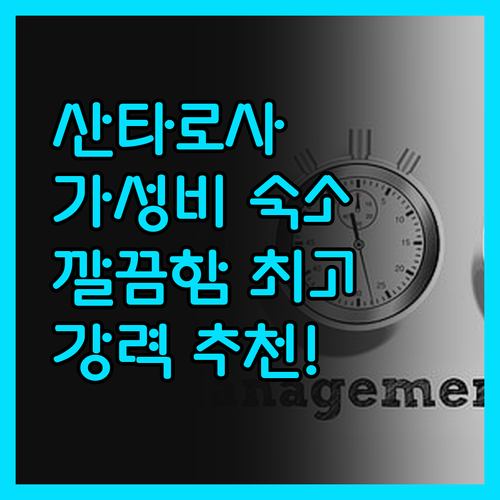 홀리데이 인 익스프레스 산타 로사, 