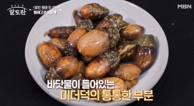 알토란-정미경-동태고추장찌개