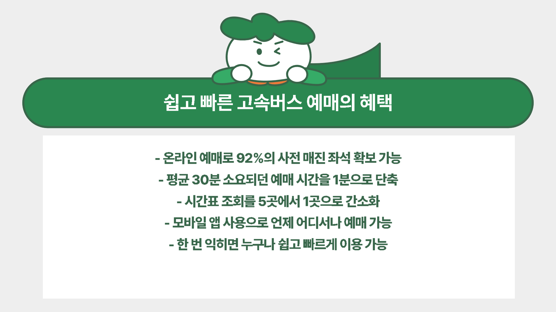 목포고속버스터미널 시간표&amp;#44; 예매&amp;#44; 주변 맛집 TOP 3