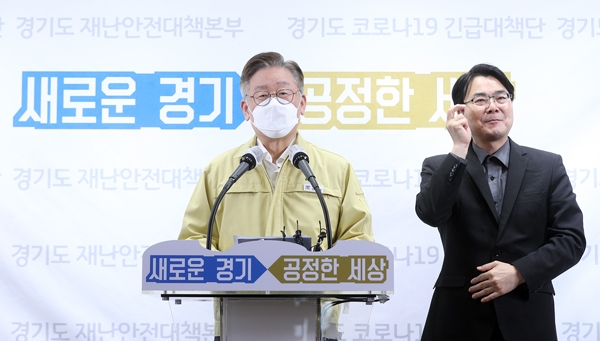  경기도재난기본소득 신청 홈페이지 (4월 9일 오후 3시 오픈)