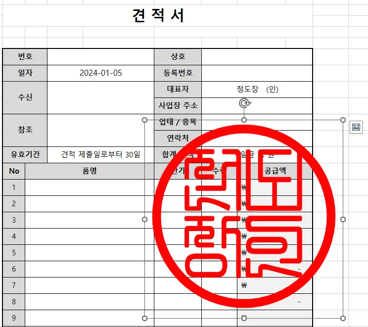 엑셀에서 도장 파일을 불러온 모습
