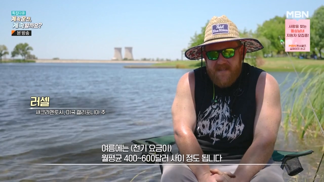 특집다큐 계속운전 계속할까요.E01.231218p-NEXT.mp4_20231227_202524.353.jpg