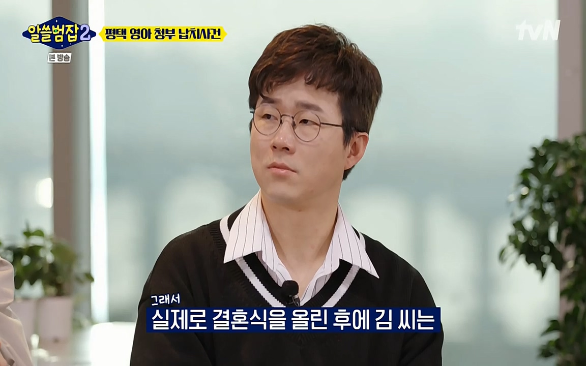 알쓸범잡 2.E13.220411p-NEXT.mp4_20220412_202448.980.jpg