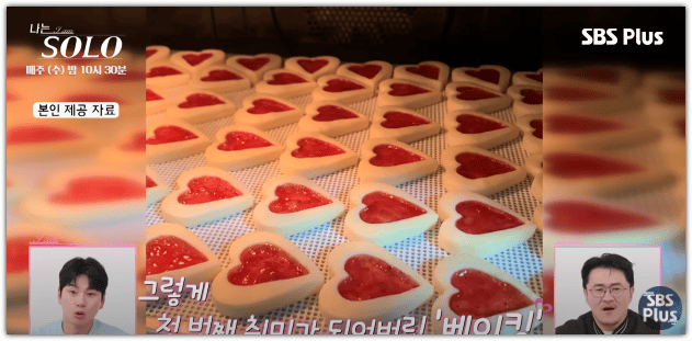 나는솔로 24기 현숙 나이 직업 학력 인스타
