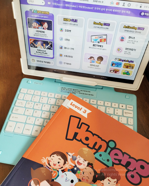 자기주도 학습 가능, 아이스 크림 홈런! 영어 단어 암기도 13