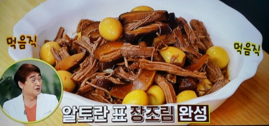  소고기장조림 맛있게 하는법,백종원 알토란 소고기장조림 황금레시피