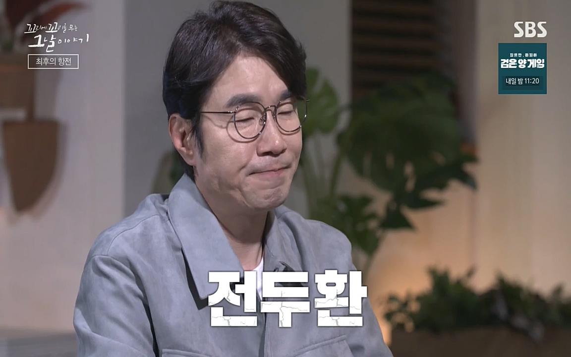 5.18 특집 꼬리에 꼬리를 무는 그날 이야기.E29.220520p-NEXT.mp4_20220520_214337.236.jpg