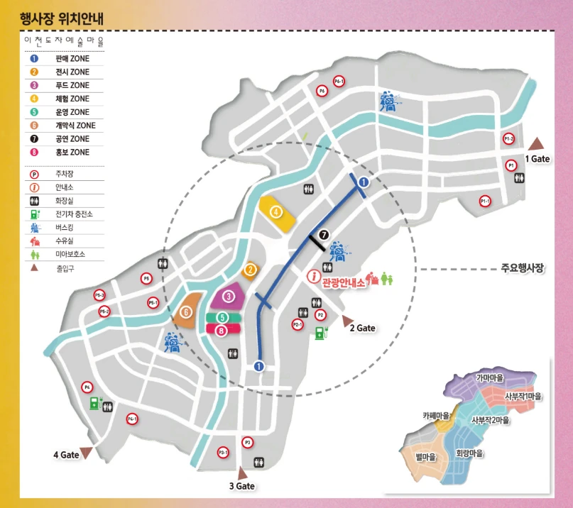 이천 도자기축제 체험 프로그램&amp;#44; 주차장 2025