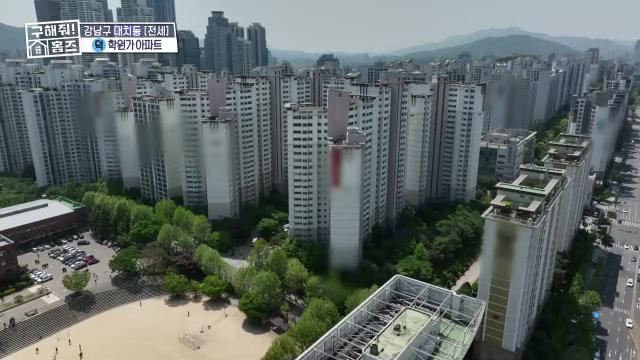  구해줘홈즈 대치 올라이트 학교 학원가 도보권 교육 인프라 강남구 대치동 전세 12억 매물 가격 및 구조 인테리어 리모델링 최종선택 다시보기
