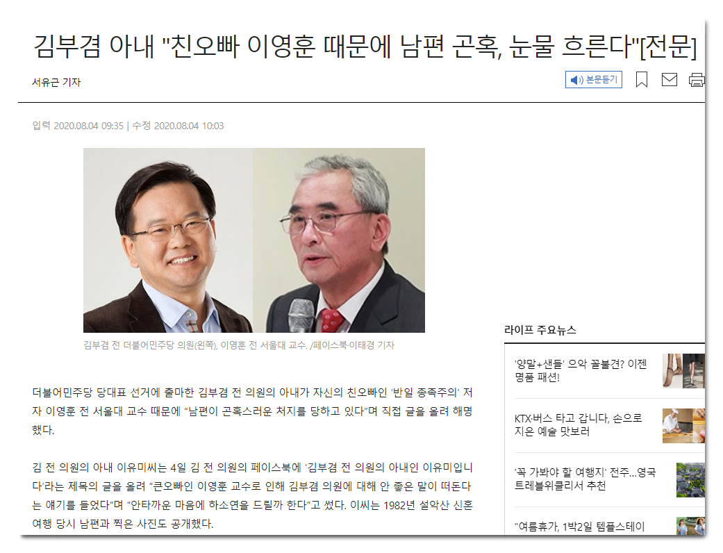  김부겸 이영훈 교수