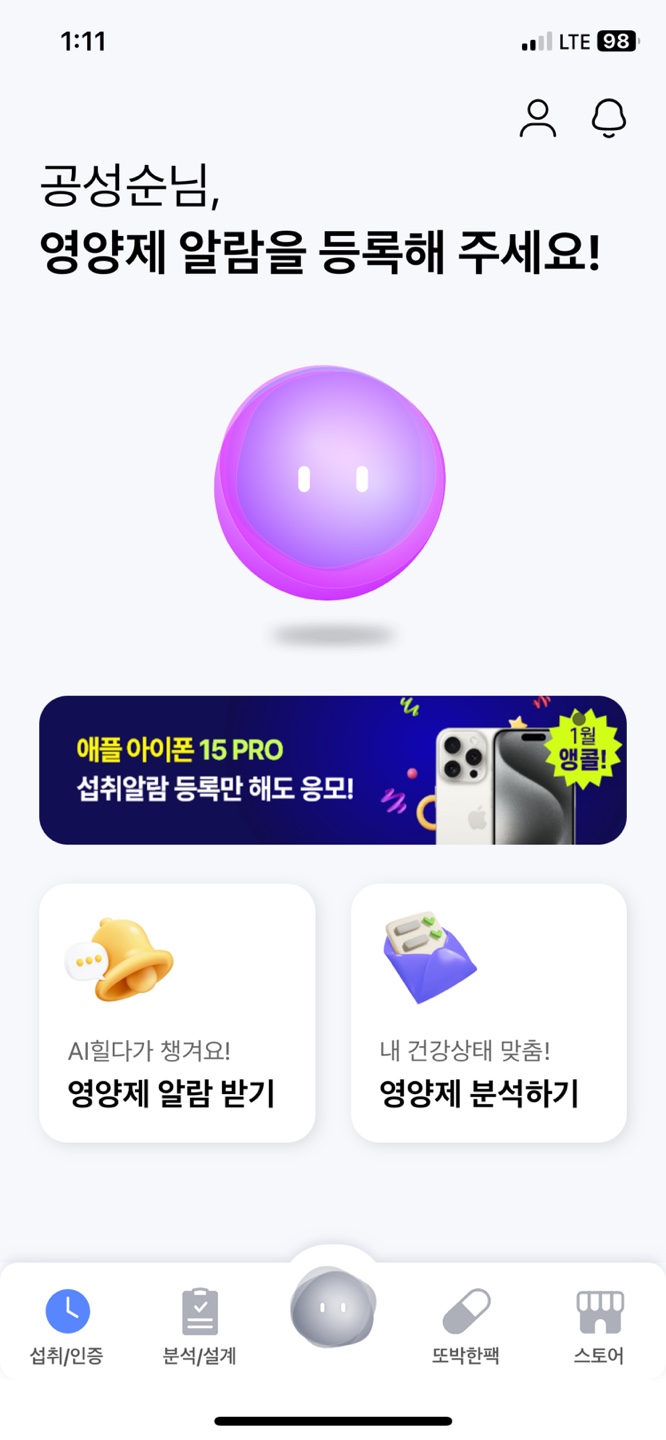 또박케어 다운로드 7