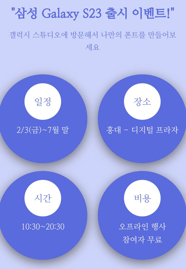 삼성x온글잎-폰트-체험-행사-정보-안내-사진