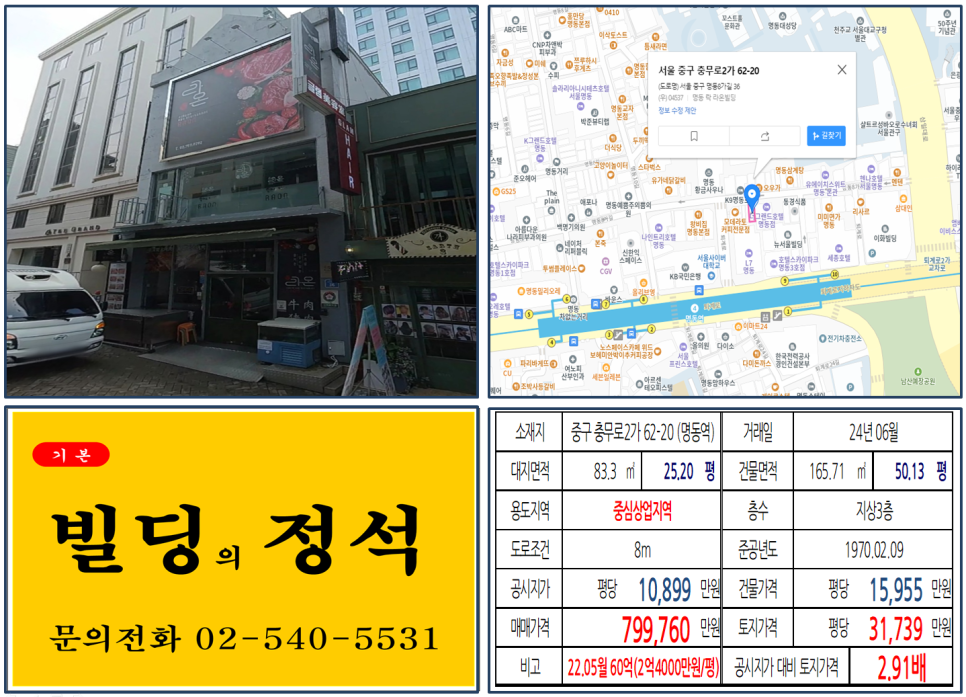 명동62 이미지