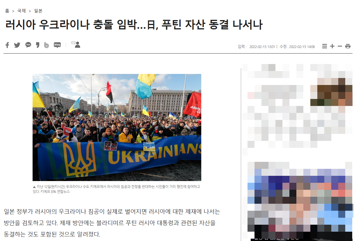  러시아 우크라이나 전쟁? 침공이 실제 벌어진다면..