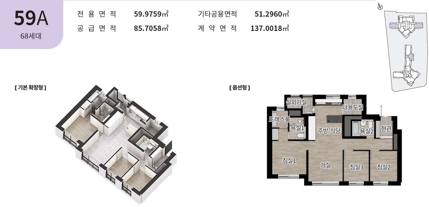 그란츠 리버파크 평면도 59A