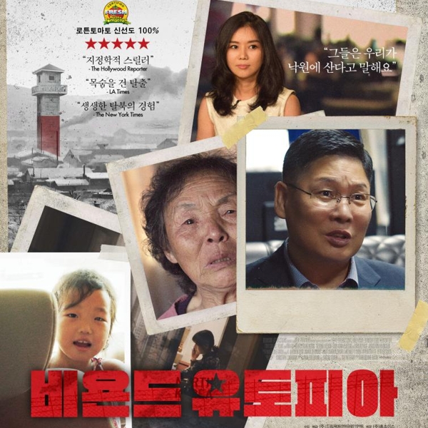 비욘드 유토피아 포스터 썸네일