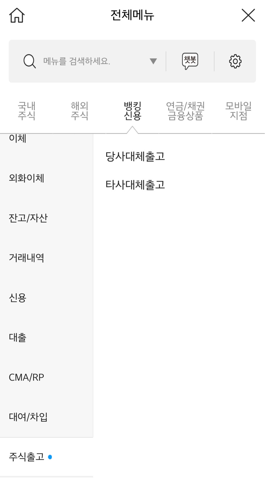 자녀 증여하는 방법 주식옮기기(이관) 및 자녀 2