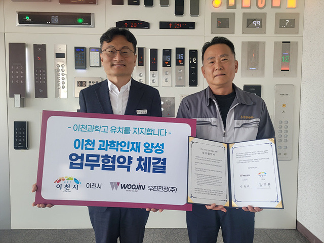 우진코리아주식회사 이미지