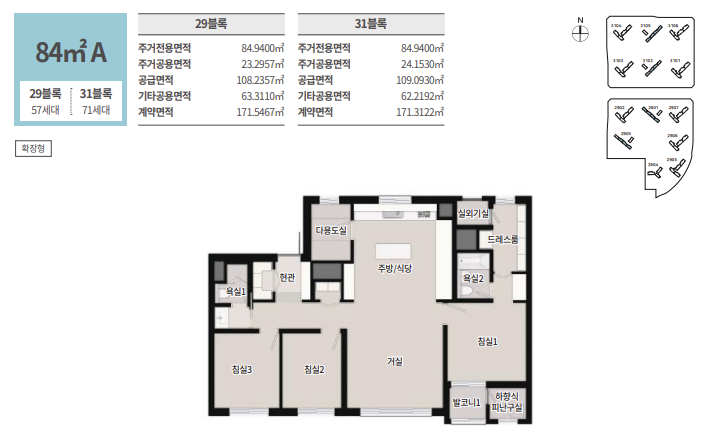 도안 푸르지오 디아델 평면도 84A