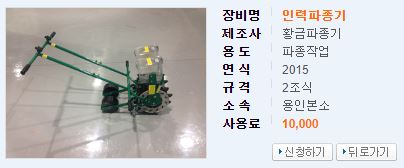 농기계 임대사업소