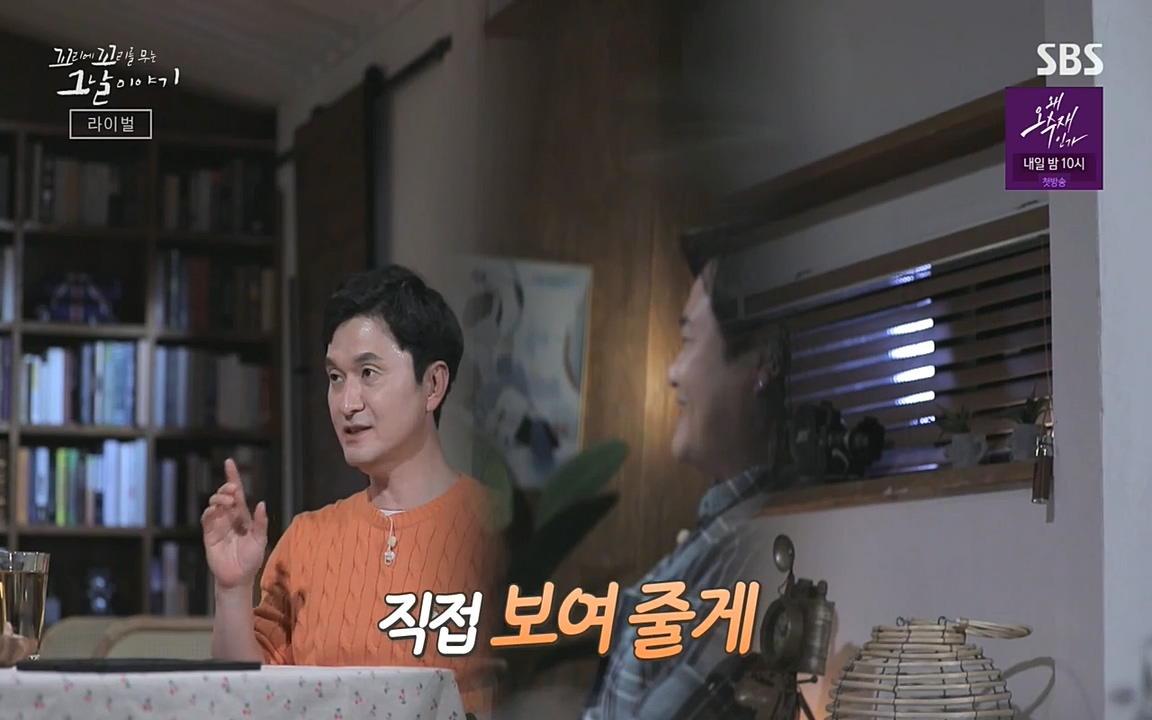 꼬리에 꼬리를 무는 그날 이야기.E30.220603p-NEXT.mp4_20220603_204907.072.jpg