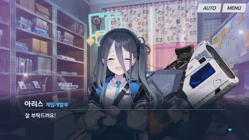 기뻐서 우는 아리스