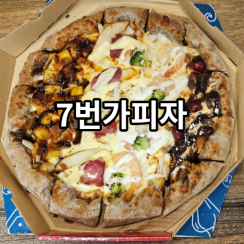 7번가 이미지