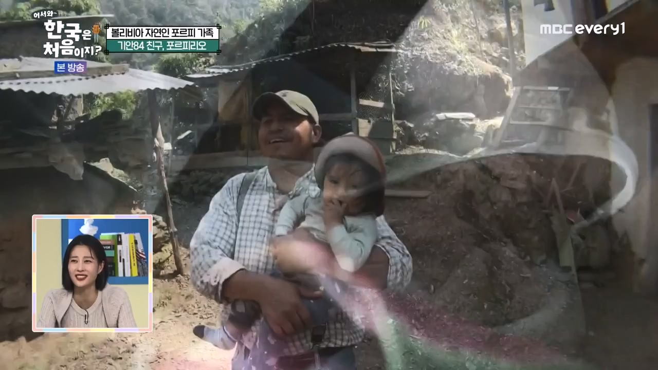 어서와 한국은 처음이지 시즌2.E289.231117p-NEXT.mp4_20231117_201623.392.jpg