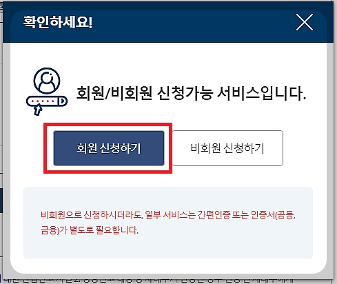 전세사기방지전입신고세대주변경주민등록표발급열람통보서비스신청