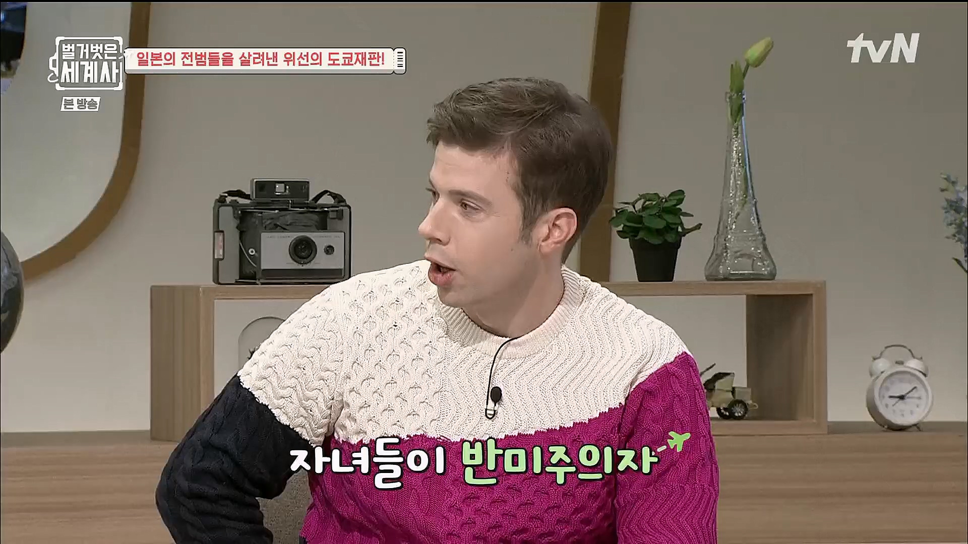 벌거벗은 세계사.E86.230214p.H264-F1RST.mp4_20230320_210933.947.jpg