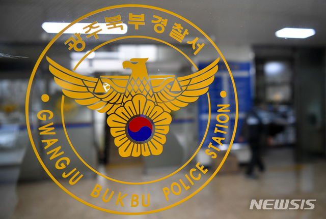 아들 50대 테이저건